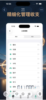 鲨鱼记账-快速记账&语音记账&拍照记账&随手记&快捷记账 screenshot 5