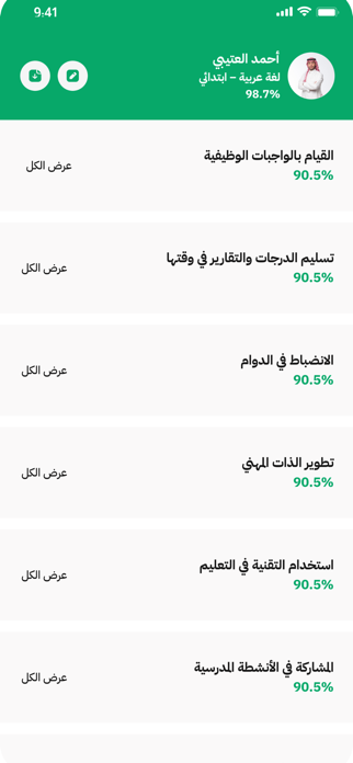 Sjelat Screenshot 4 of 4