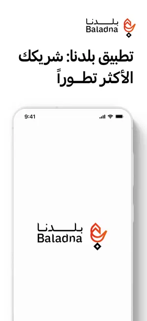 بلدنا ديجيتال screenshot 1