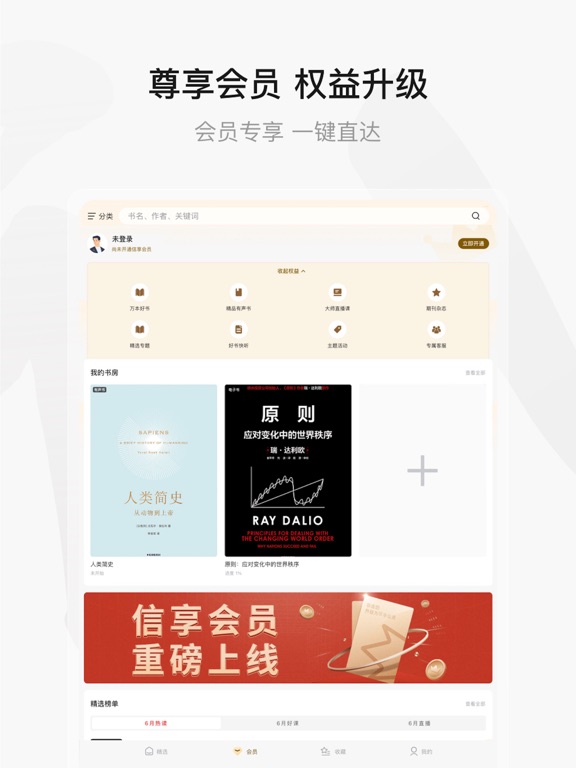 Screenshot #6 pour 中信书院