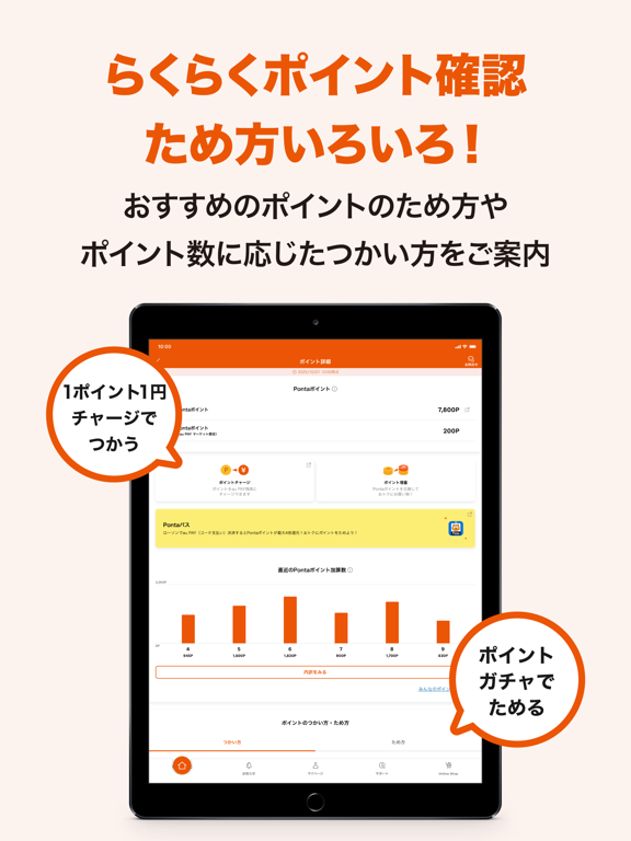 My au(マイエーユー)-料金・ギガ残量の確認アプリ iPad screenshot 8 - Utilities app