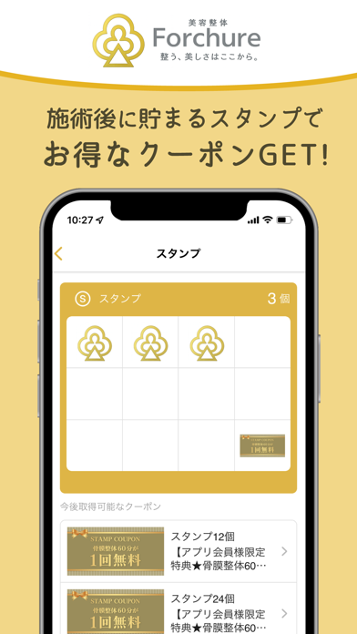 フォチュレ screenshot