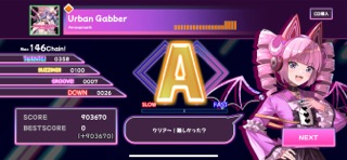 MeloDrive screenshot