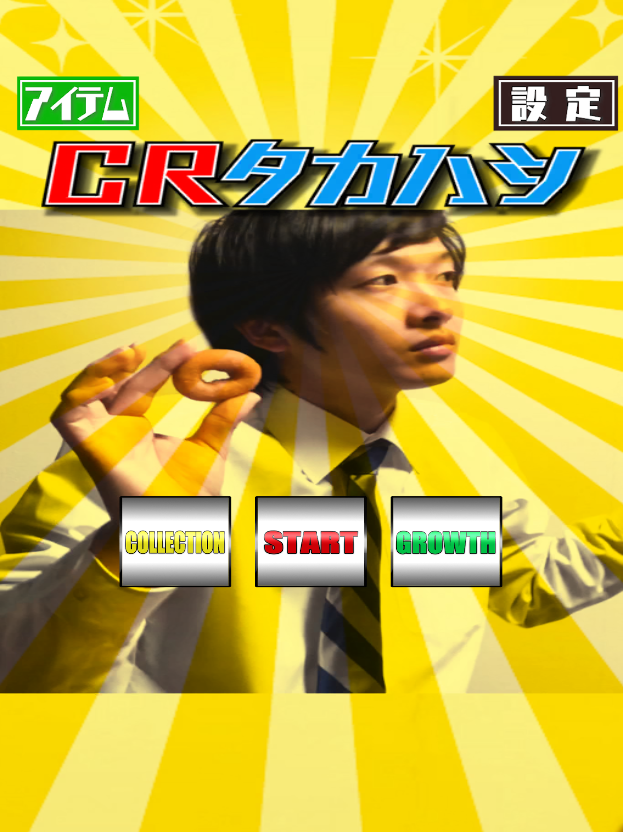 CRタカハシ