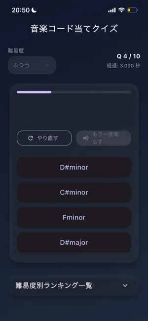 コード当てクイズ screenshot 3