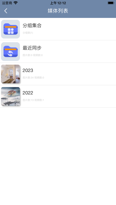 美亿格 Screenshot