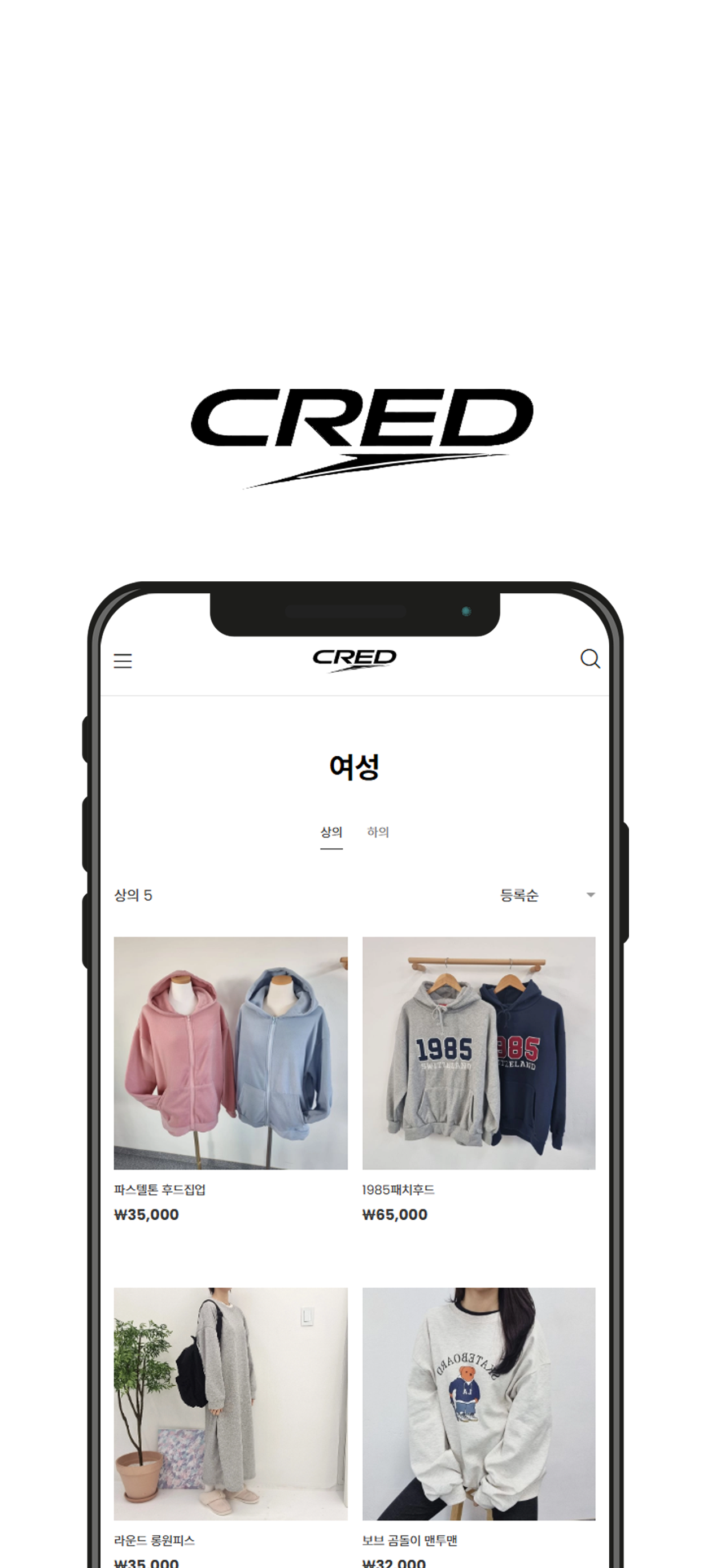 크레드 screenshot 3