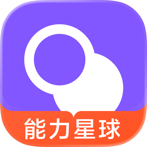 能力星球 - 超级单词阅读AI私教