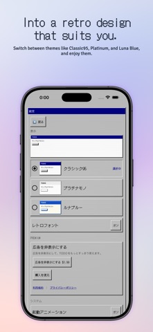 Retro TODO iPhone screenshot