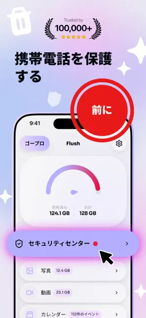 Flush - AI Cleaner App iPhone screenshot 2