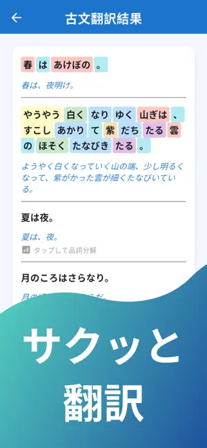 古典翻訳 ～カメラから漢文翻訳・古文翻訳できるアプリ～ screenshot 1