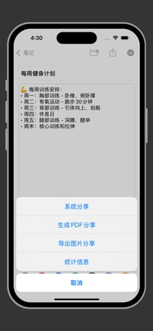 每日笔记记事本：多标签笔记，分组日记同步手帐本 screenshot