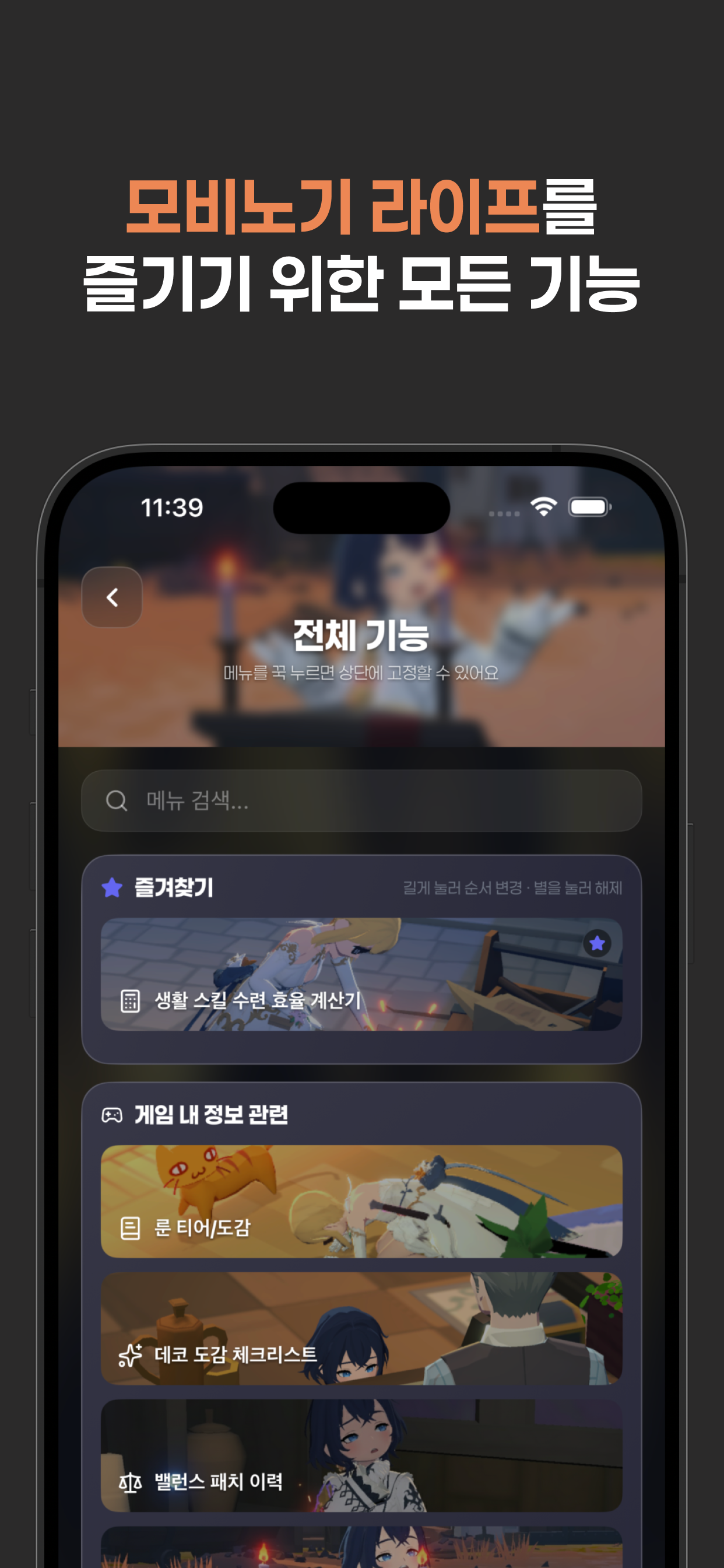 모비라이프