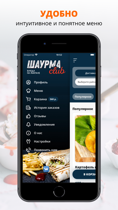Шаурма club | Липецк screenshot