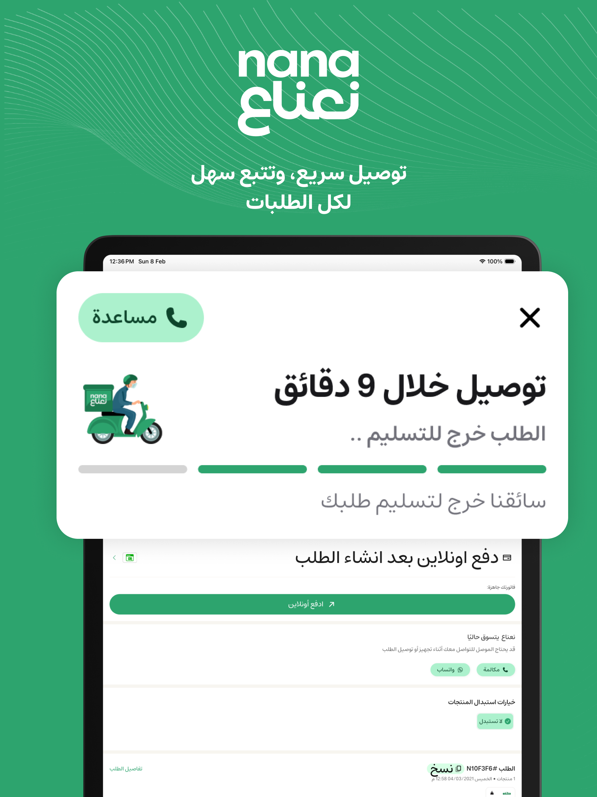 Nana نعناع screenshot 7