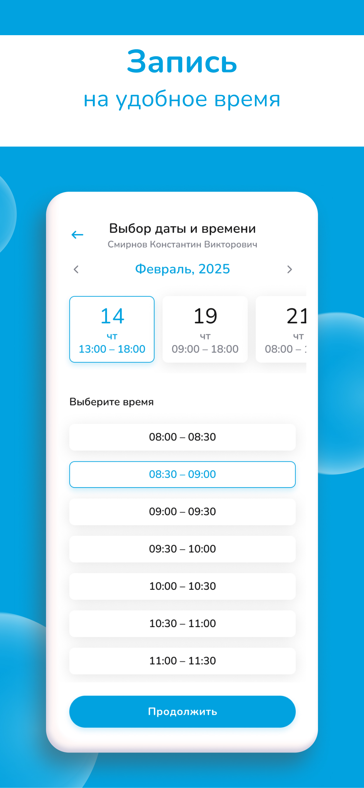 Дента Эль screenshot 4