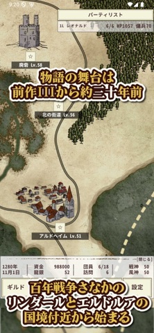 ナイト・アンド・ドラゴン４：少女と巨人 のスクリーンショット