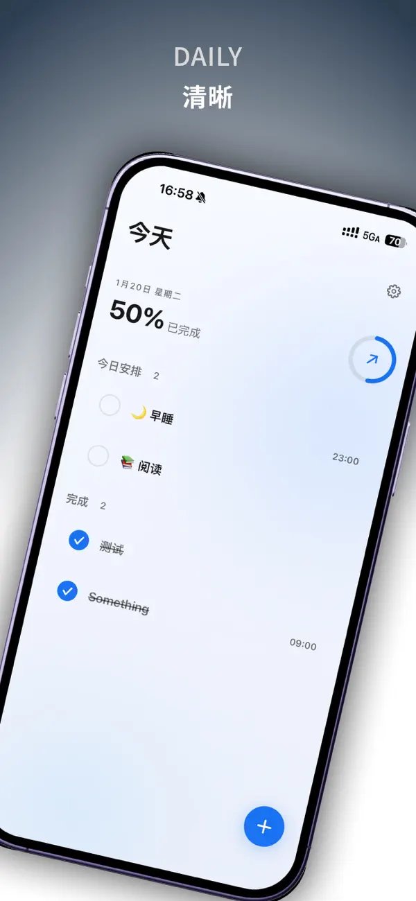 Screenshot #1 pour Today - 专注今天的习惯