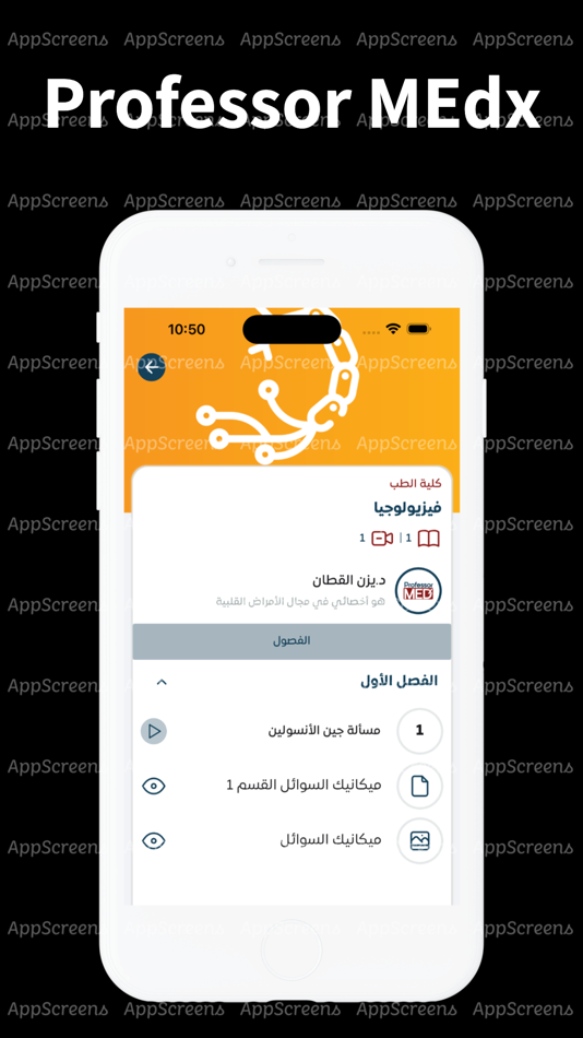 #2. Professor MEDx (iOS) By: Yazan Al Kattan