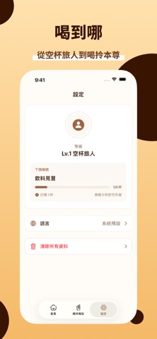 喝拎 screenshot
