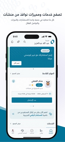 نوافذ منشآت app screenshot 2