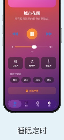 Deep Focus Noise Pro screenshot