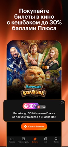 Кинопоиск: фильмы, сериалы, ТВ screenshot