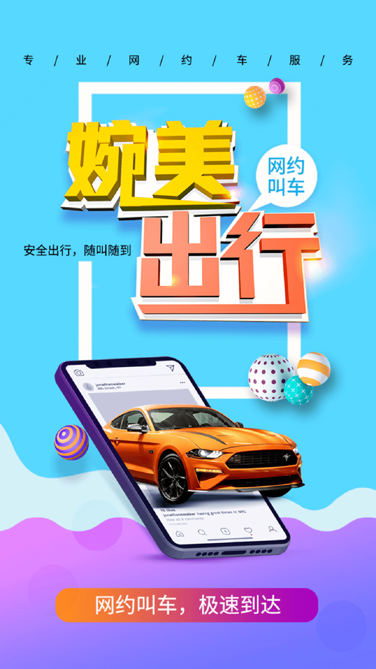 #1. 婉美出行司机 (iOS) Bởi: 宜宾市婉美出行约车服务有限公司