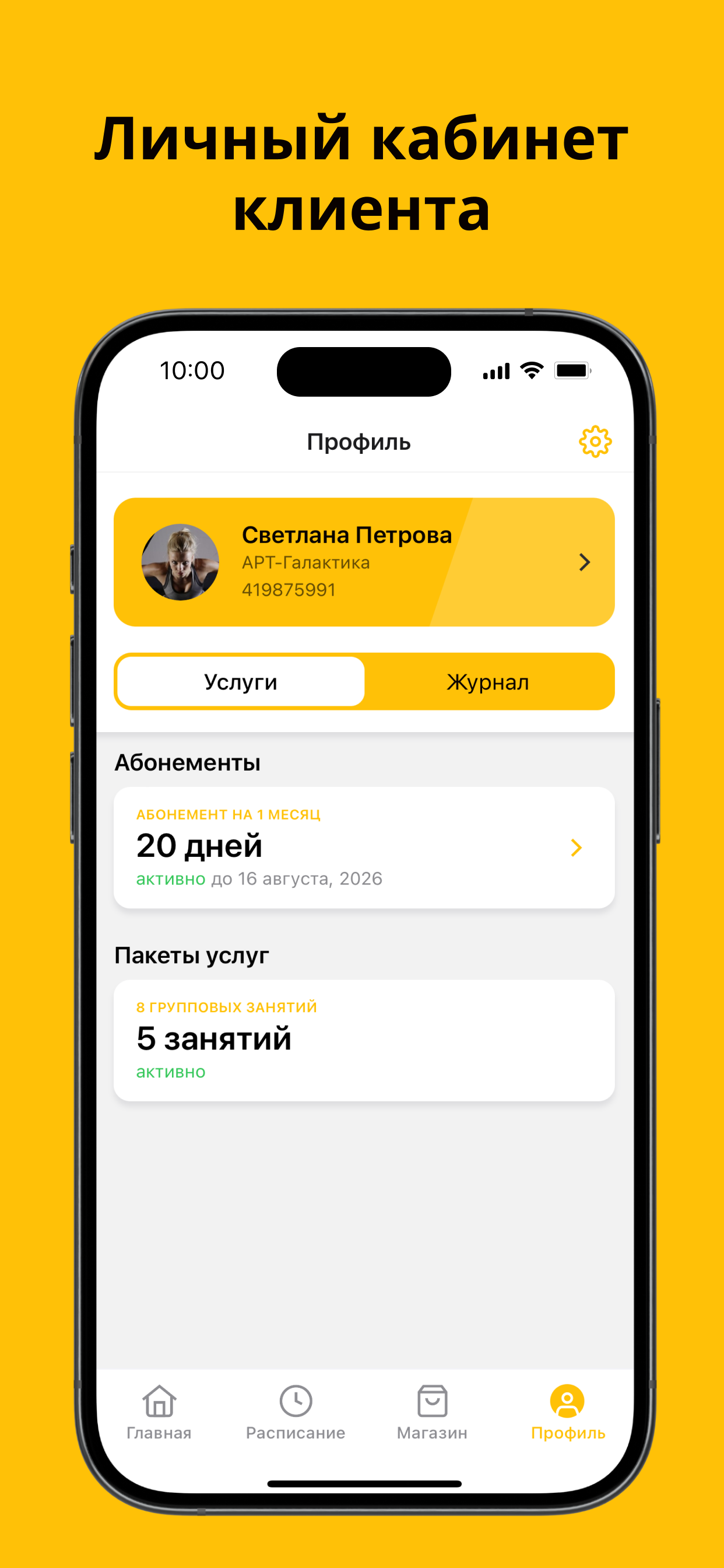 АРТ-Галактика screenshot 3