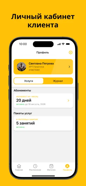 АРТ-Галактика screenshot 3