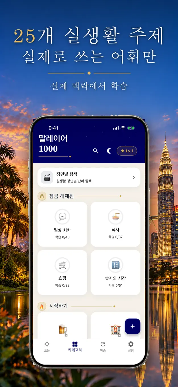 말레이어