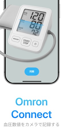 血圧測定 - 心拍数計, へるすけあ, 血圧管理 のスクリーンショット