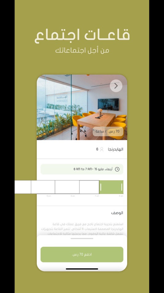 #4. Ashjar Space (iOS) 由: Company ASHJAR for beverages