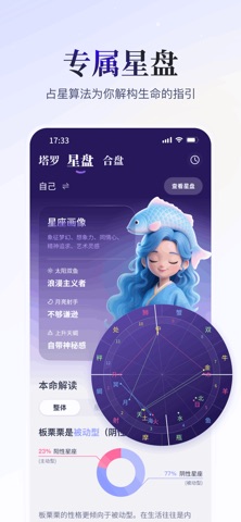 小雀幸-24h情感.事业咨询.灵魂伴侣 screenshot