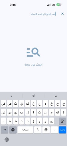منصة التفوق التعليمية screenshot