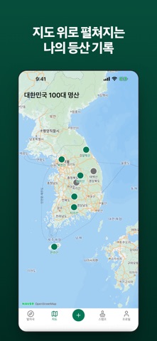마운티 - 100대 명산 스탬프북 screenshot