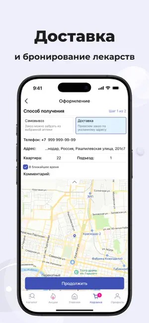 Аптека Апрель - заказ лекарств iPhone screenshot 6