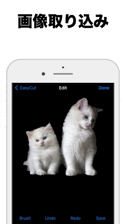 EasyCut - 画像切り取り・背景透明化 screenshot-3