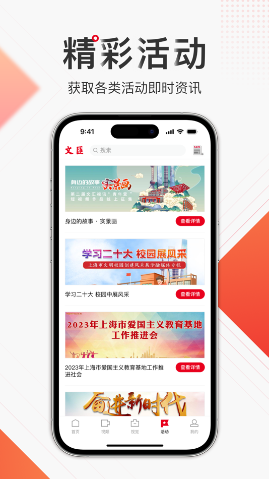 #6. 文汇-华语新闻热点资讯 (iOS) 由: Wenhui Daily