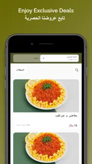 friska salad سلطات فرسكا iphone screenshot 1