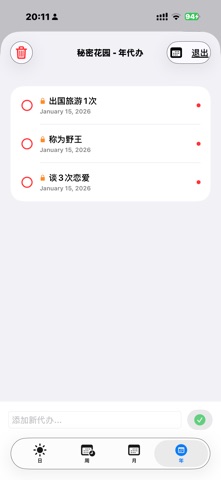 加密代办 screenshot