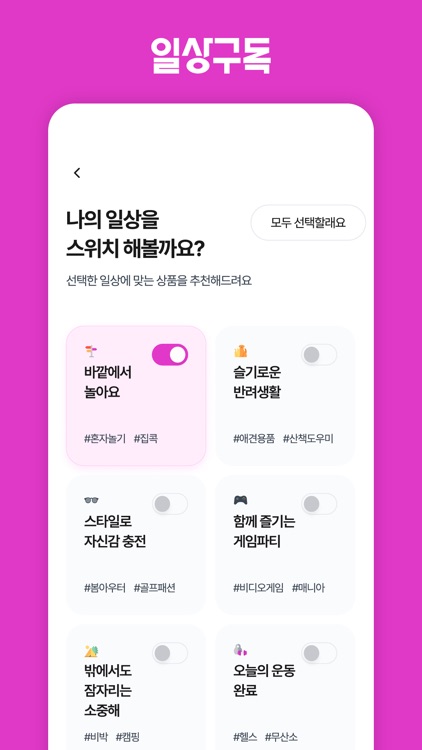 일상구독 screenshot-4