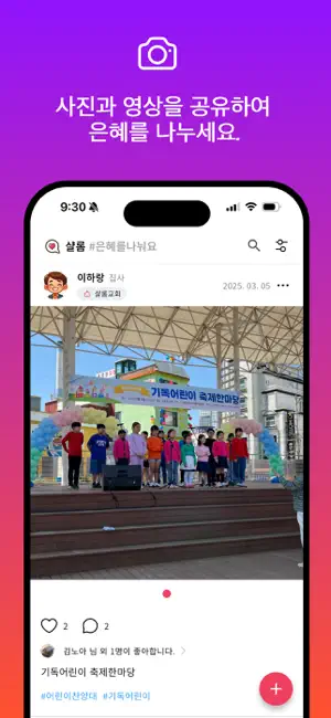 샬롬 screenshot 3