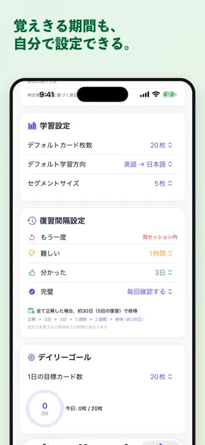 英単語Pochi - 動画・記事・画像を単語カードに screenshot 4