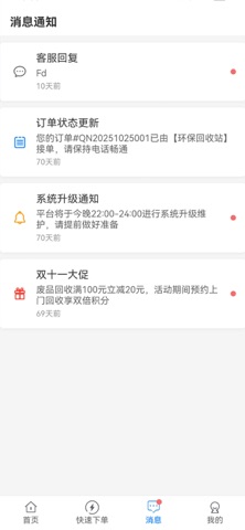 智农人用户端 screenshot