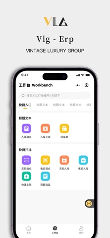 VLG-ERP screenshot