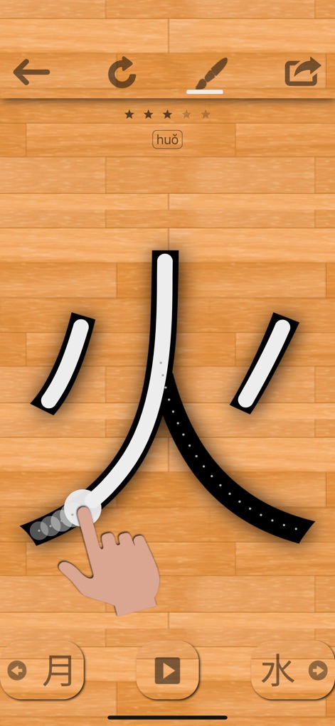 Chinese 101 - Learn to Write - Education App | MWM