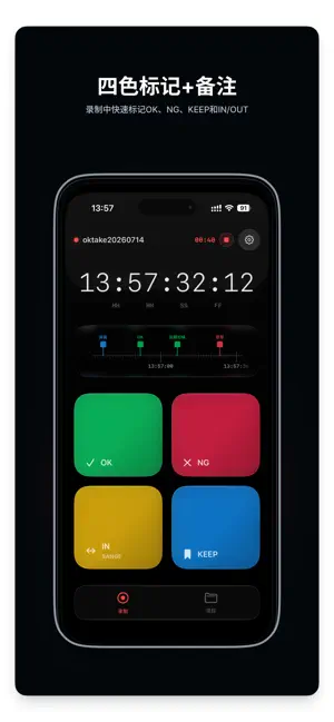 oktake screenshot 1