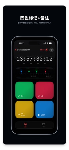 oktake Screenshot 1 of 6