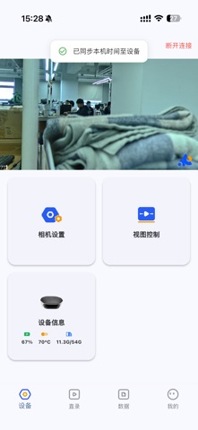 AI尚运动 screenshot